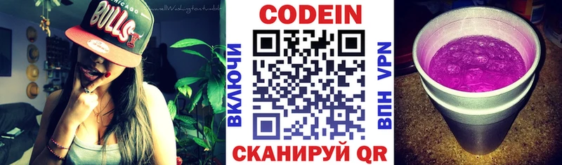Кодеиновый сироп Lean напиток Lean (лин)  где купить наркоту  Семилуки 