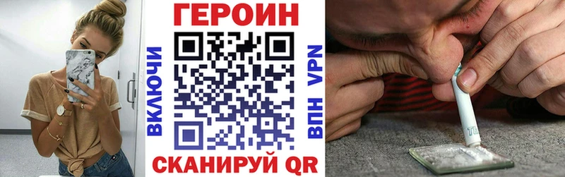 Героин герыч  Семилуки 