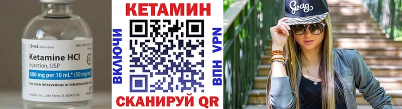 Кетамин ketamine  Семилуки 
