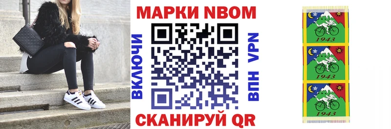 Наркотические марки 1,8мг  Семилуки 